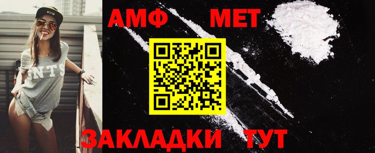 Ковров  Амфетамин Premium  АМФ  Вход с VPN 
