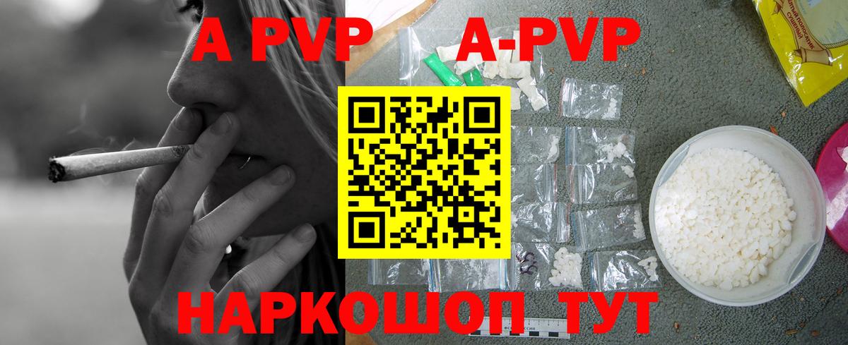 Alfa_PVP VHQ  A PVP мука  Вход с VPN  Ковров  Альфа ПВП VHQ 