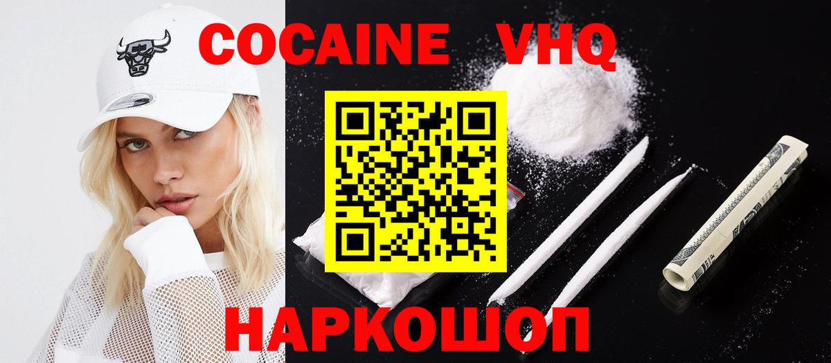 Cocaine Перу  Вход с VPN  Ковров  Кокаин Боливия 