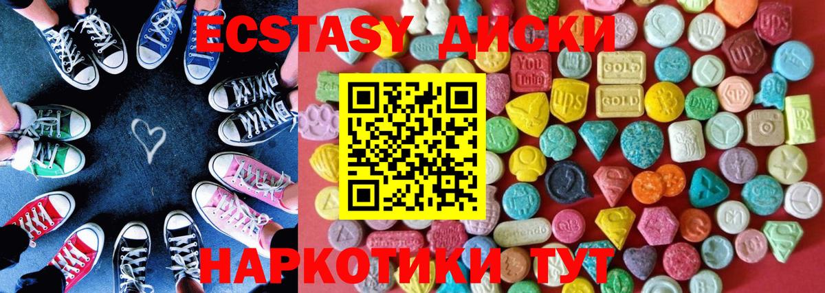 ЭКСТАЗИ MDMA  mega ссылки  даркнет Telegram  ЭКСТАЗИ  Ковров  ЭКСТАЗИ 250 мг  Вход с VPN 