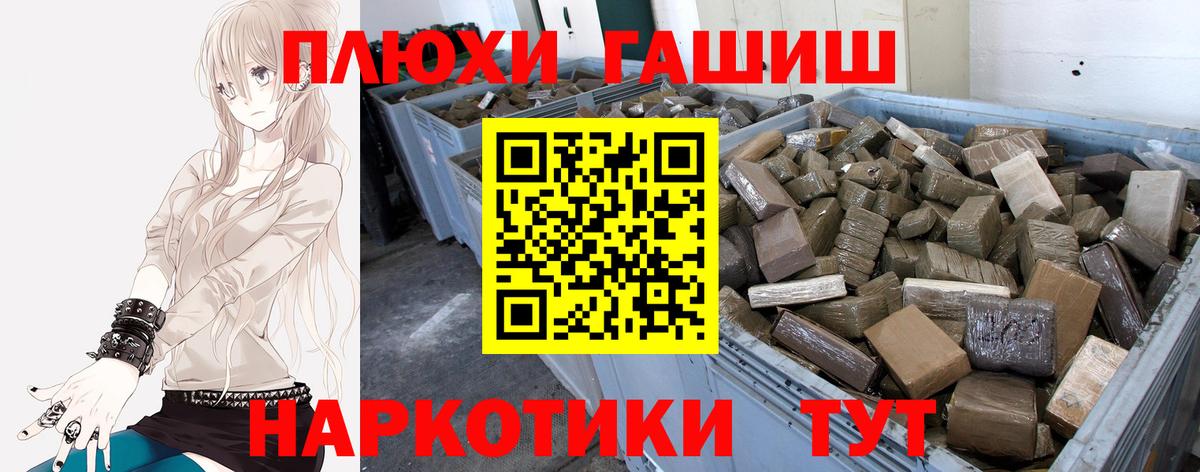 ГАШИШ Изолятор  Гашиш гарик  Ковров  Вход с VPN 