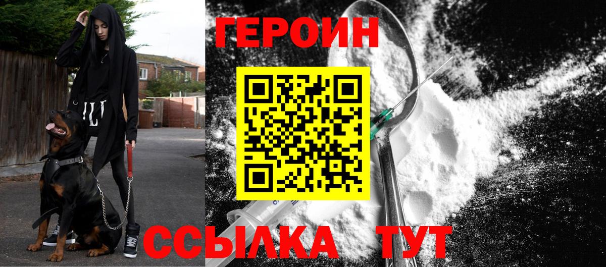 Ковров  Героин VHQ  Вход с VPN 