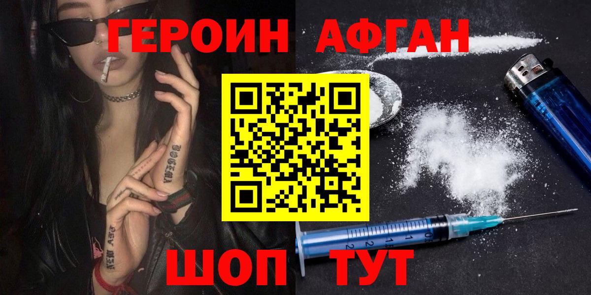 Героин белый Ковров