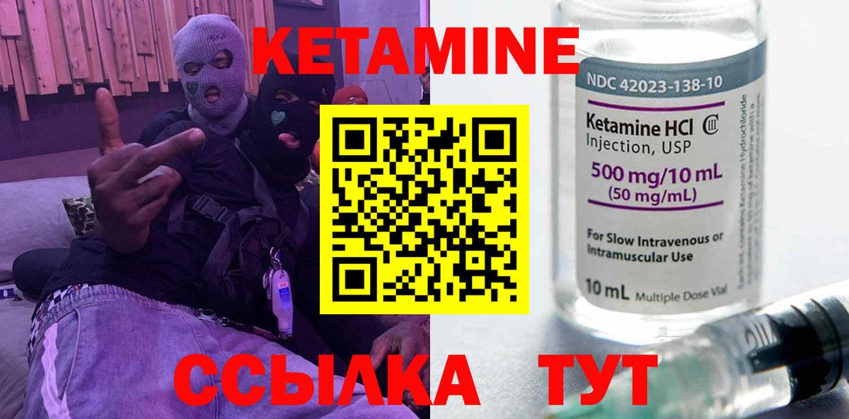Ковров  КЕТАМИН VHQ  Вход с VPN  КЕТАМИН VHQ 