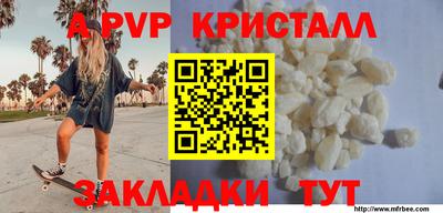apvp Краснодар
