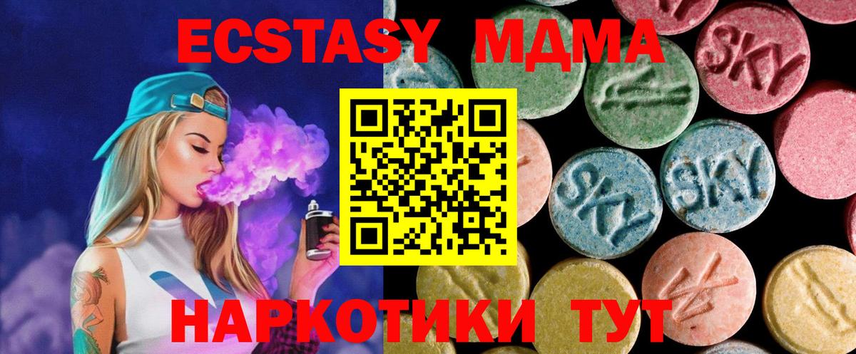 MDMA Molly  МДМА кристаллы  МДМА  Вход с VPN  Ковров 