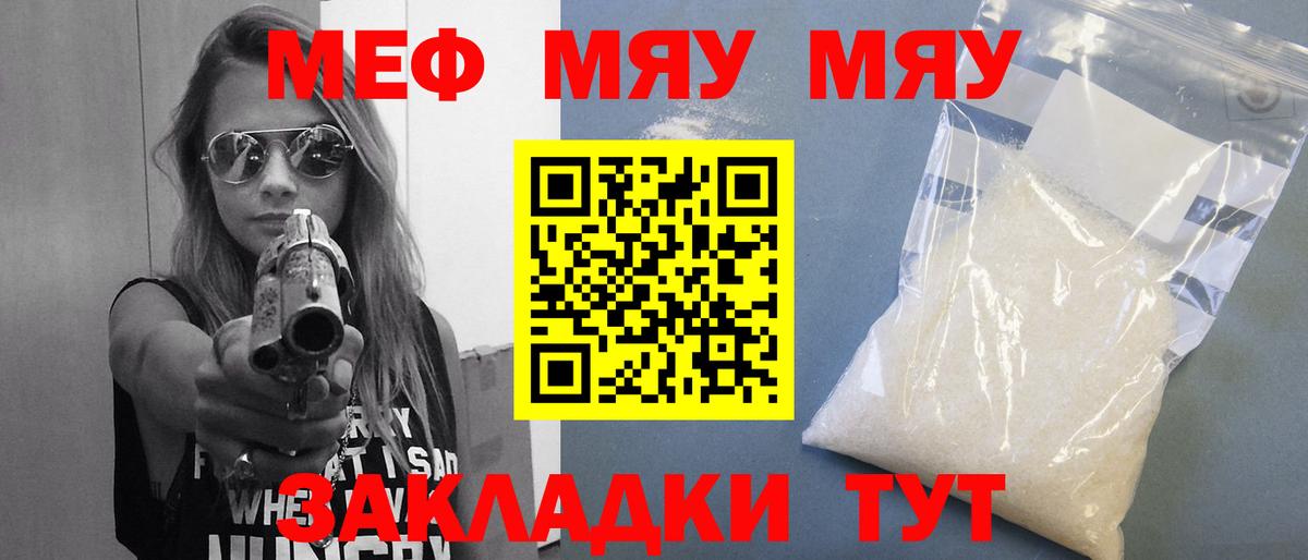 Ковров  МЯУ-МЯУ mephedrone  Меф  МЕФ кристаллы  Вход с VPN 
