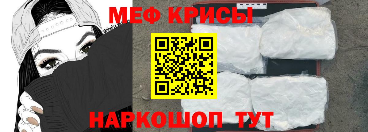 Мефедрон кристаллы Ковров