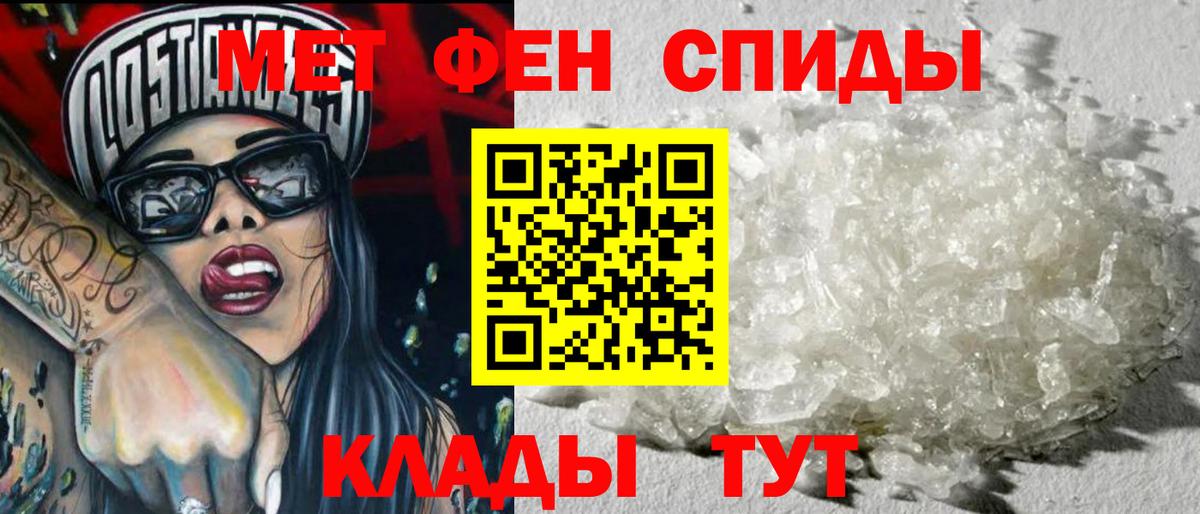 Первитин пудра Ковров
