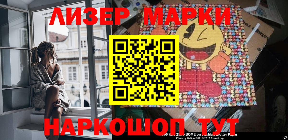 Марки NBOMe  Вход с VPN  Ковров  Наркотические марки 1,8мг  сколько стоит  Наркотические марки 1,8мг 