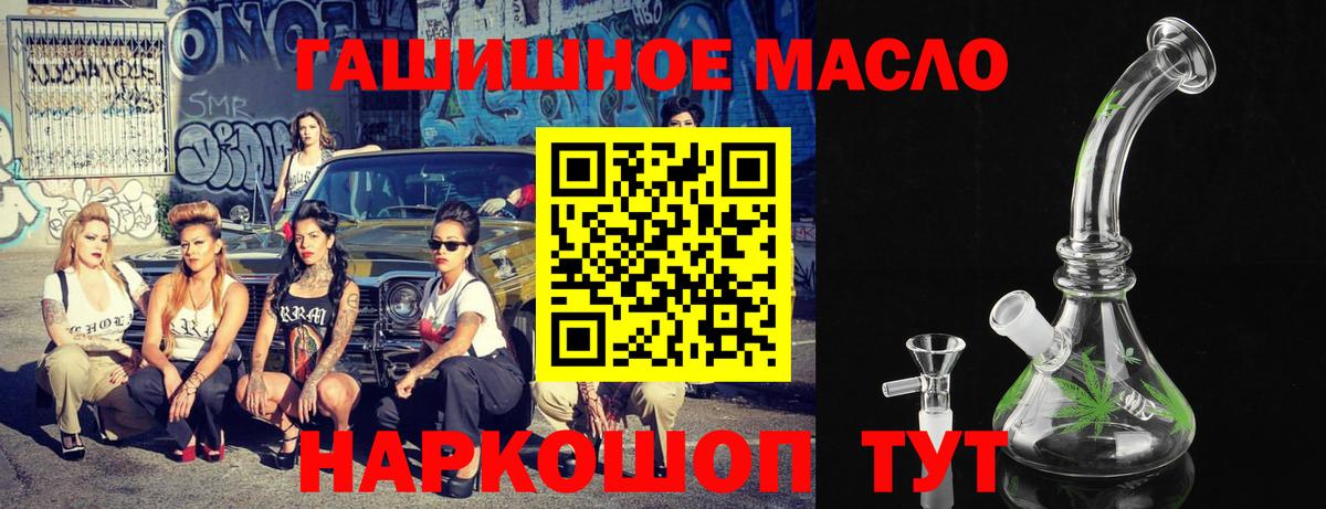 Дистиллят ТГК THC oil  Вход с VPN  Ковров  как найти закладки  Дистиллят ТГК Wax 